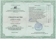 Образец документа по программе: монтажник горного оборудования (3-6 разряд)